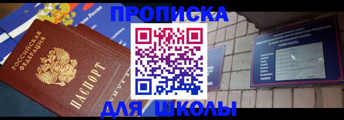 прописка иностранных граждан в Алексеевке