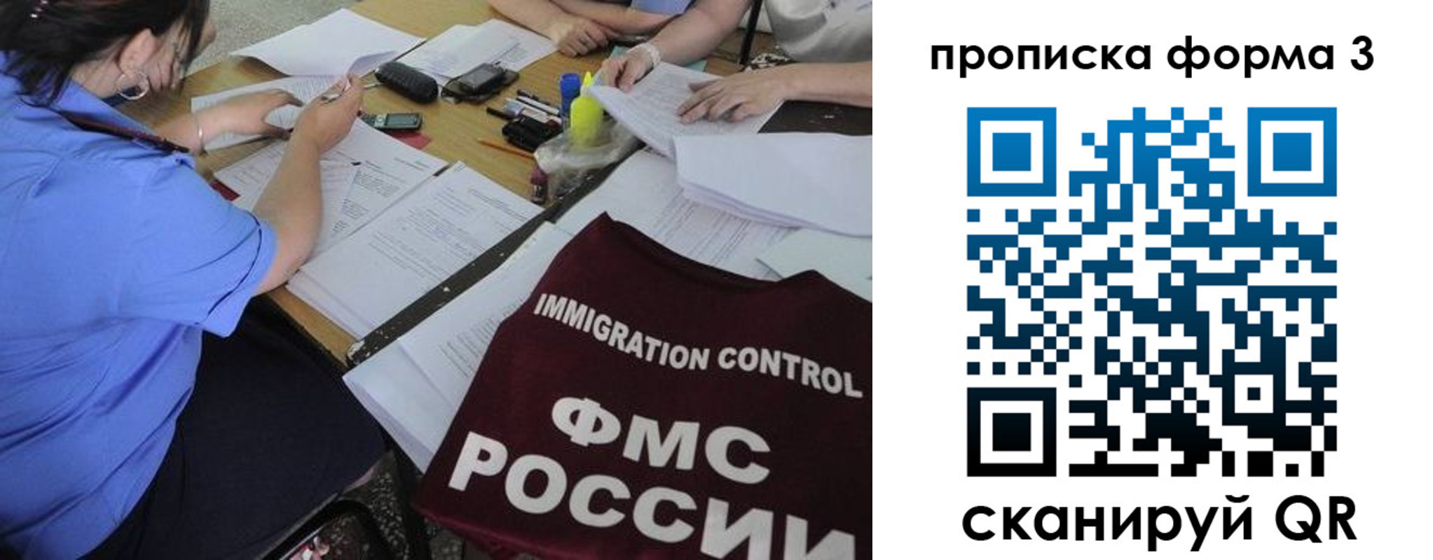 прописка в Алексеевке