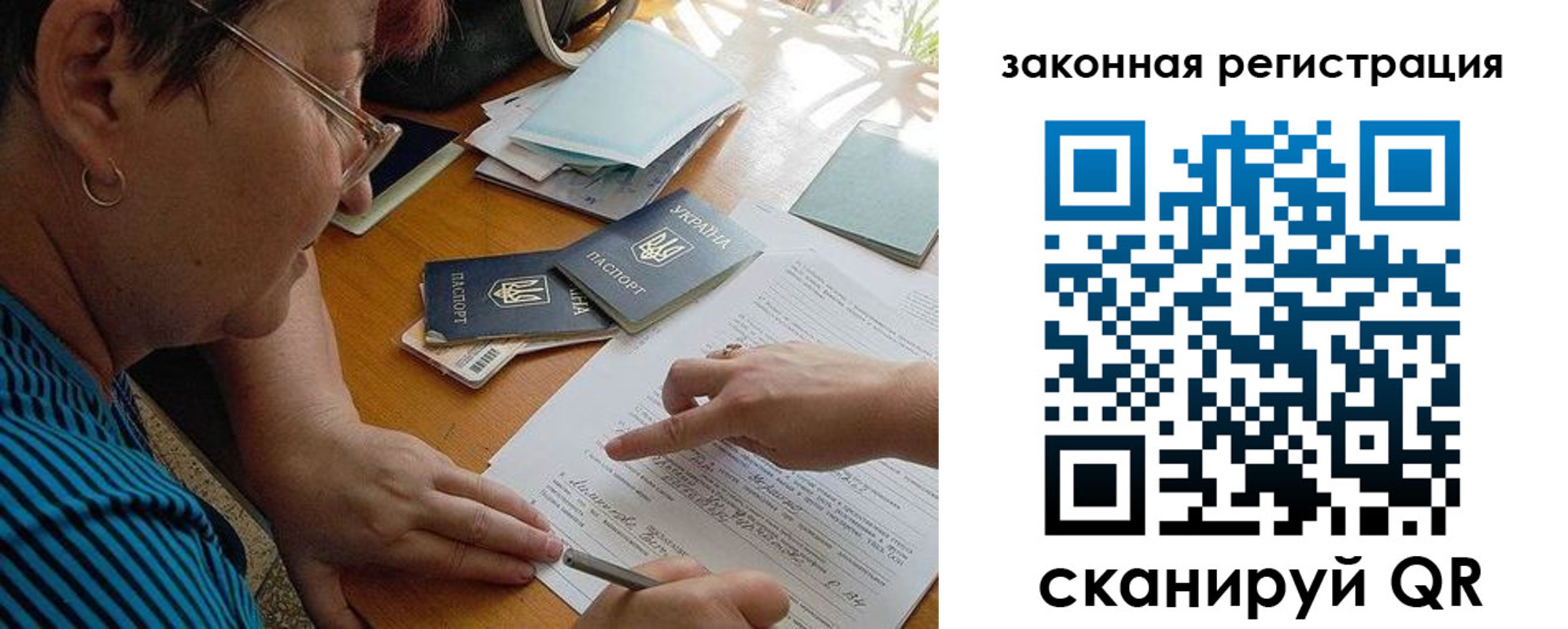 прописка ребенка в Алексеевке