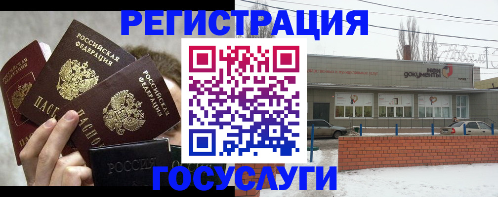 миграционный учет в Алексеевке