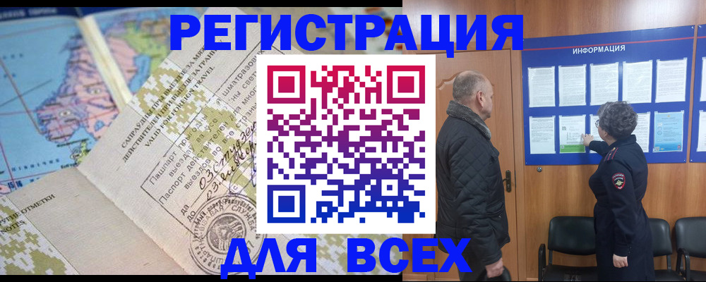 временная регистрация законно в Алексеевке
