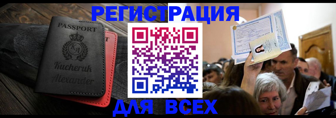 прописка для школы в Алексеевке