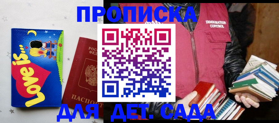 временная прописка в Алексеевке