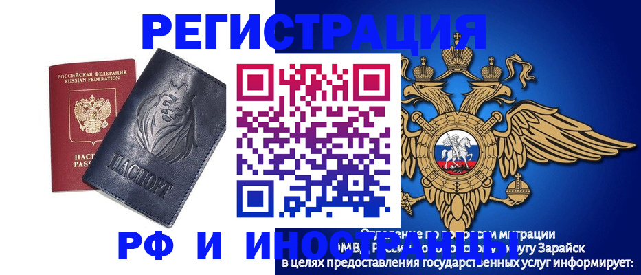 прописка для военкомата в Алексеевке