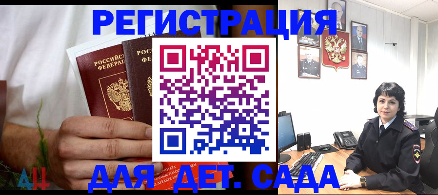 прописка поиск в Алексеевке