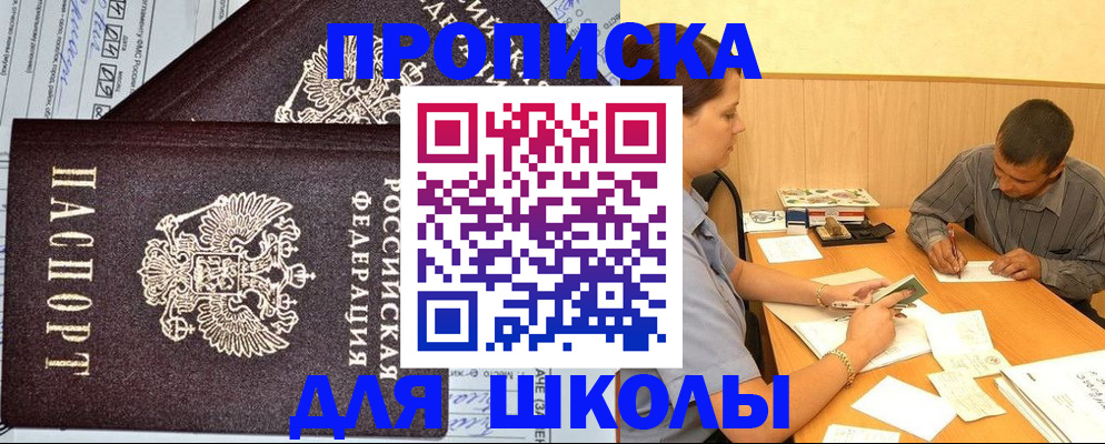 миграционный учет в Алексеевке