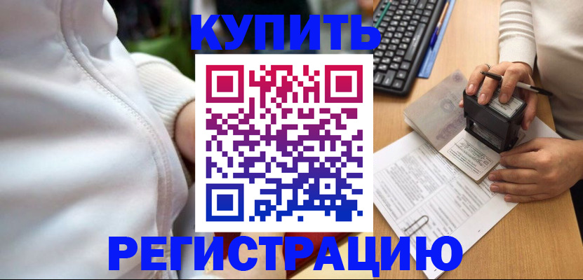 миграционный учет в Алексеевке