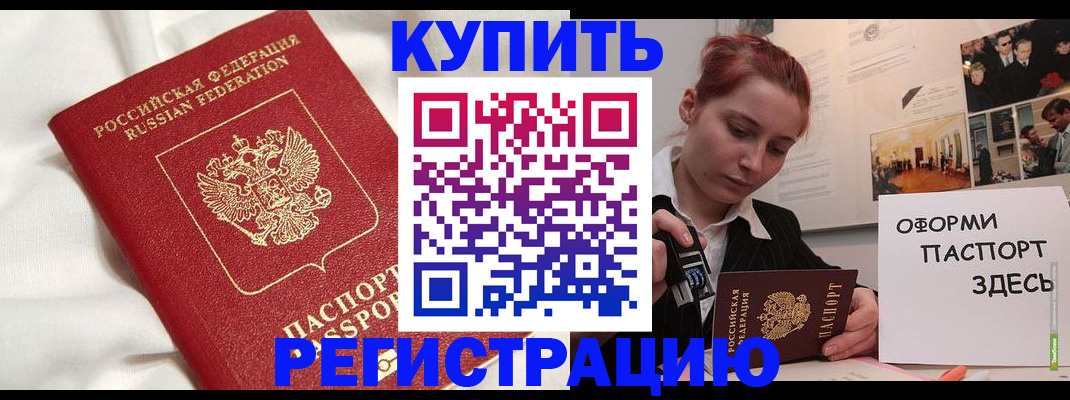 прописка паспорт в Алексеевке