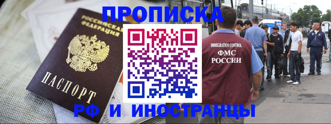 прописка для школы в Алексеевке