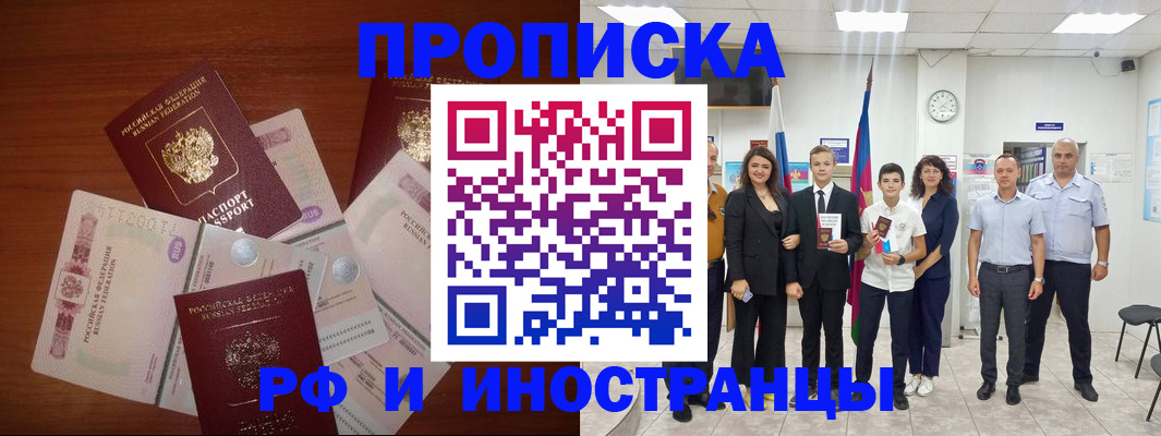 временная регистрация для школы в Алексеевке
